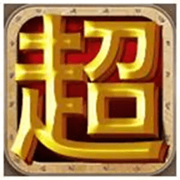 挂机超人 v13.0【MOD作弊菜单/23MB/中文】