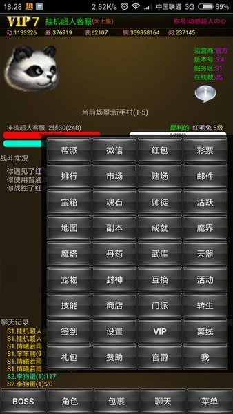 游戏截图 2