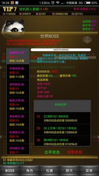 游戏截图 3