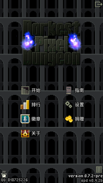 游戏截图 2