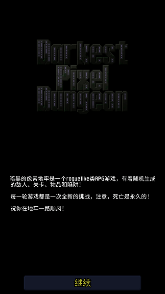 游戏截图 1