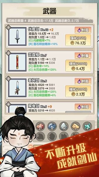 游戏截图 2