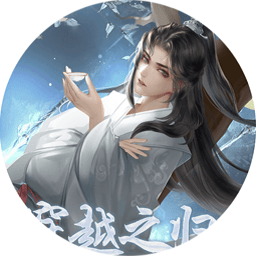 穿越之归途 v10.1【内购破解版/175MB/中文】