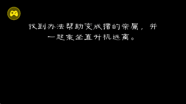 游戏截图 2