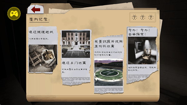 游戏截图 1