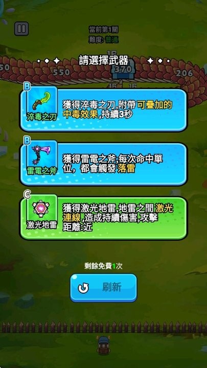 游戏截图 3