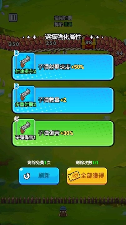 游戏截图 2