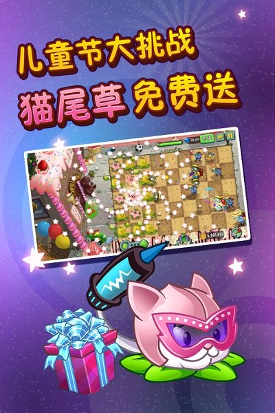 游戏截图 2