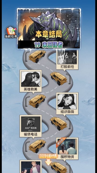 游戏截图 4