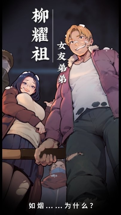 游戏截图 2