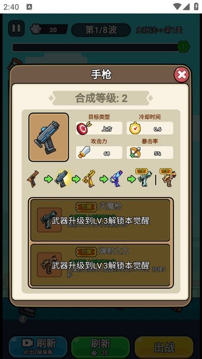 游戏截图 1