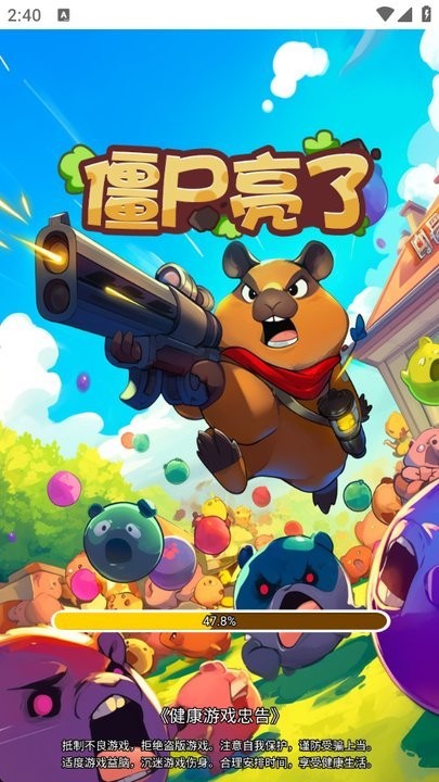 游戏截图 2
