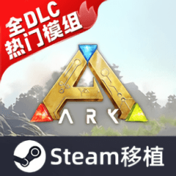 方舟终极移动版 v1.0【内置菜单上帝版/2.2GB/中文】
