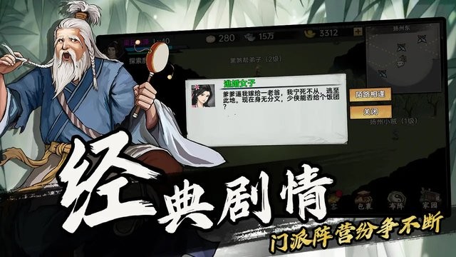 游戏截图 4