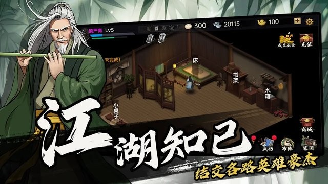 游戏截图 3