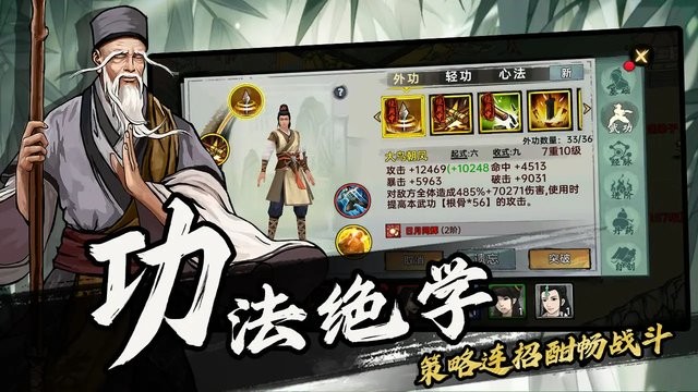游戏截图 1