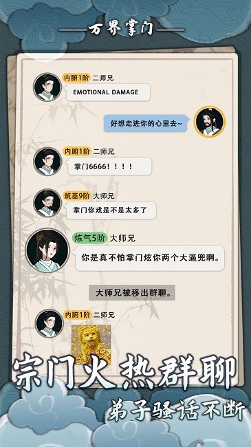 游戏截图 2