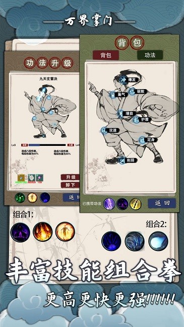 游戏截图 3