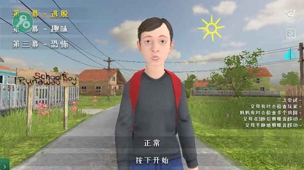 游戏截图 2