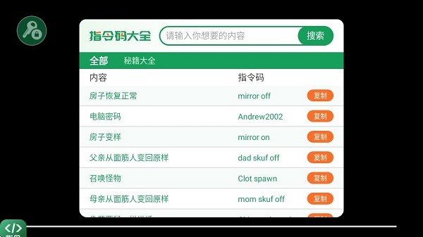 游戏截图 1
