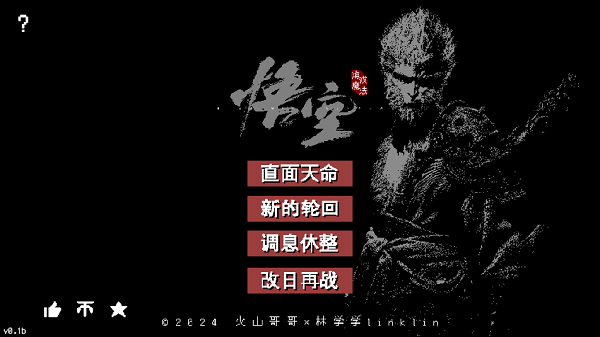 游戏截图 2