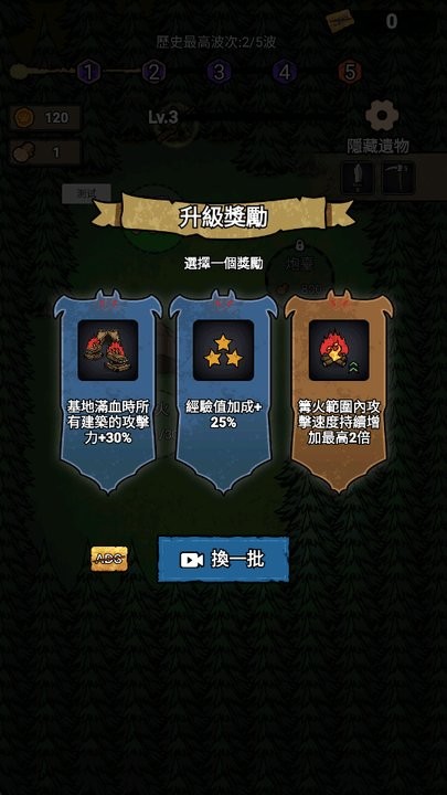 游戏截图 3