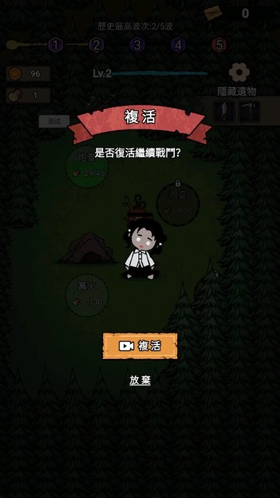 游戏截图 2