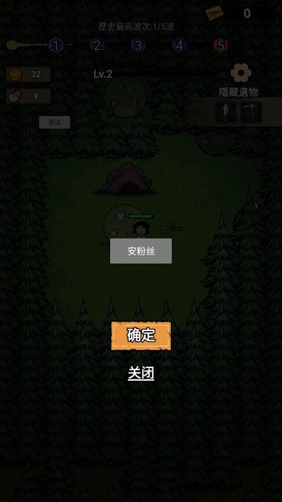 游戏截图 1
