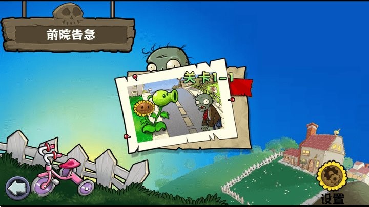 游戏截图 2