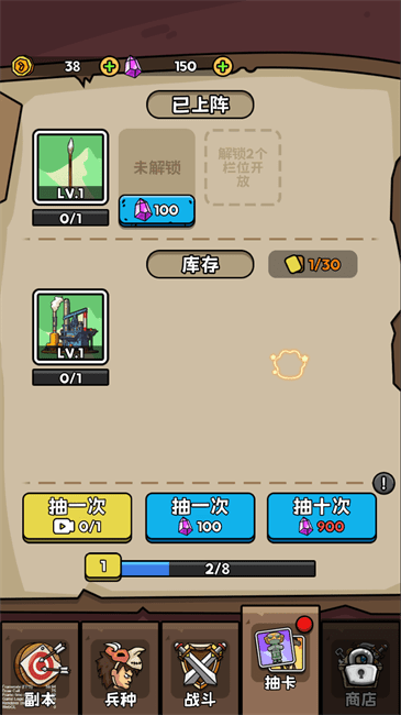 游戏截图 2