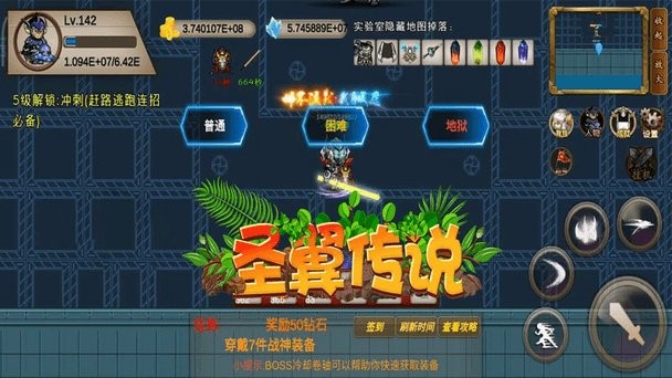游戏截图 2