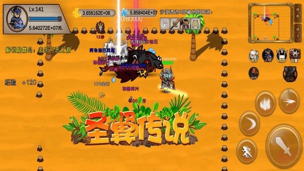 游戏截图 4