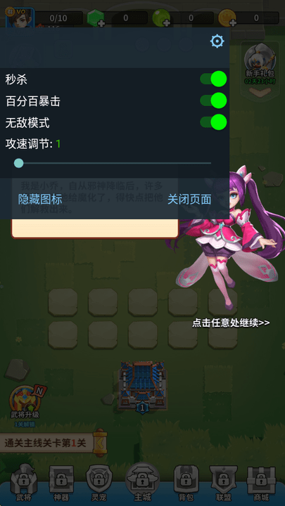 游戏截图 1