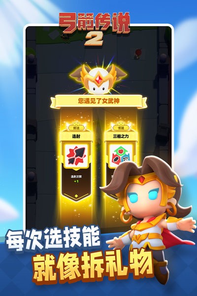 游戏截图 3
