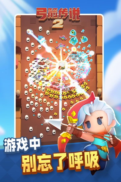 游戏截图 2