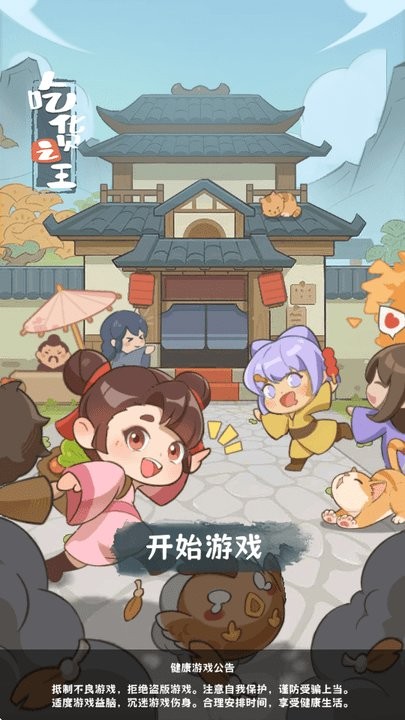 游戏截图 1