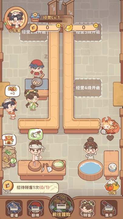 游戏截图 3
