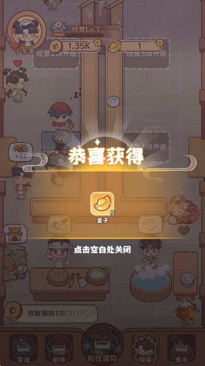 游戏截图 2