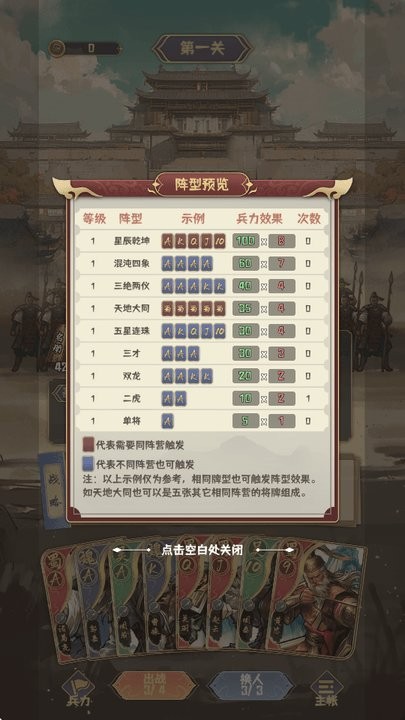 游戏截图 2