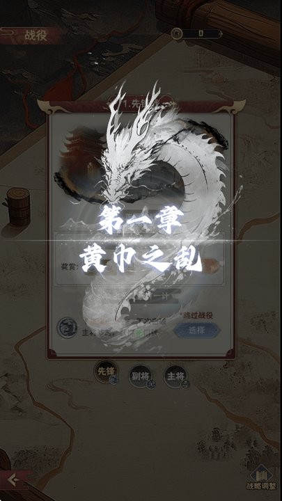 游戏截图 1