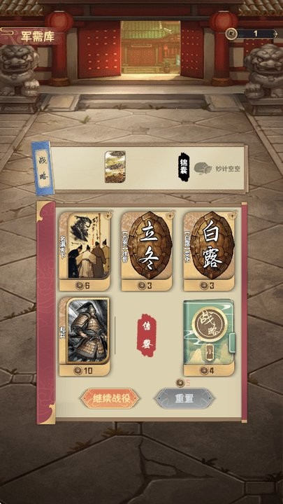 游戏截图 3