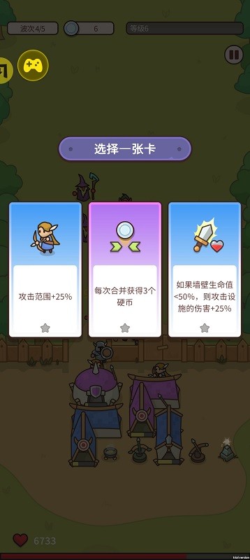 游戏截图 3
