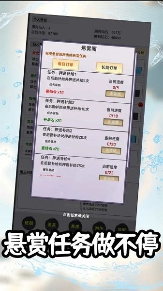 游戏截图 2