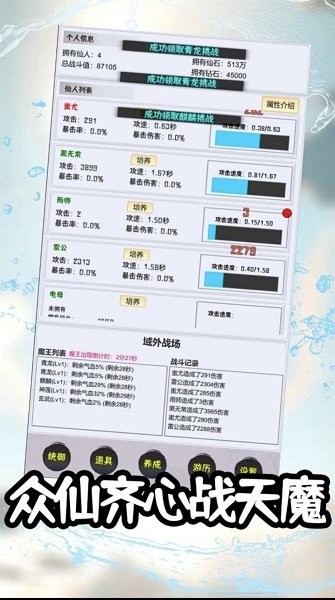 游戏截图 1