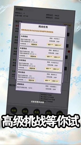游戏截图 3