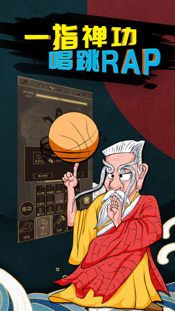 游戏截图 3