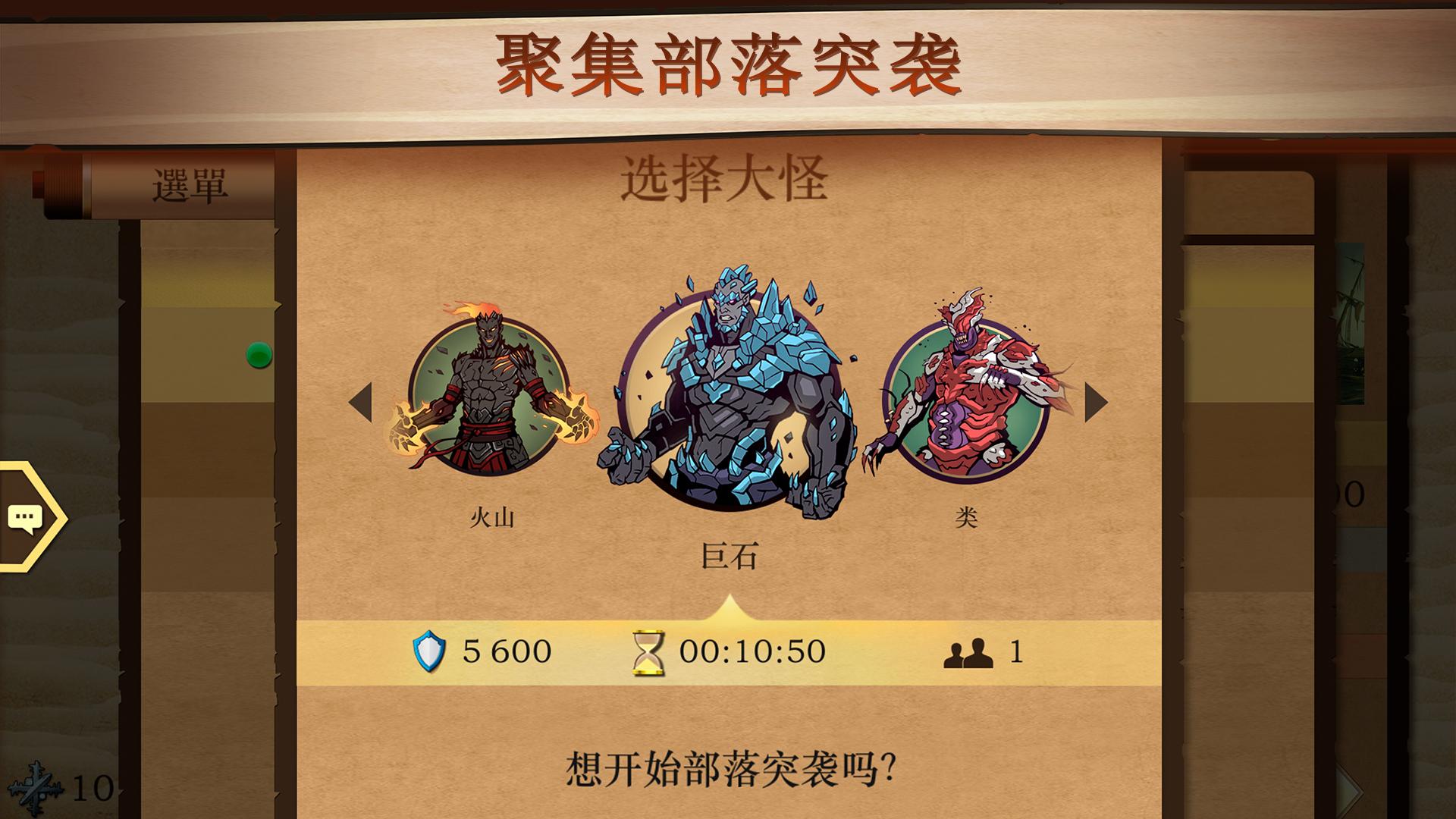 游戏截图 4
