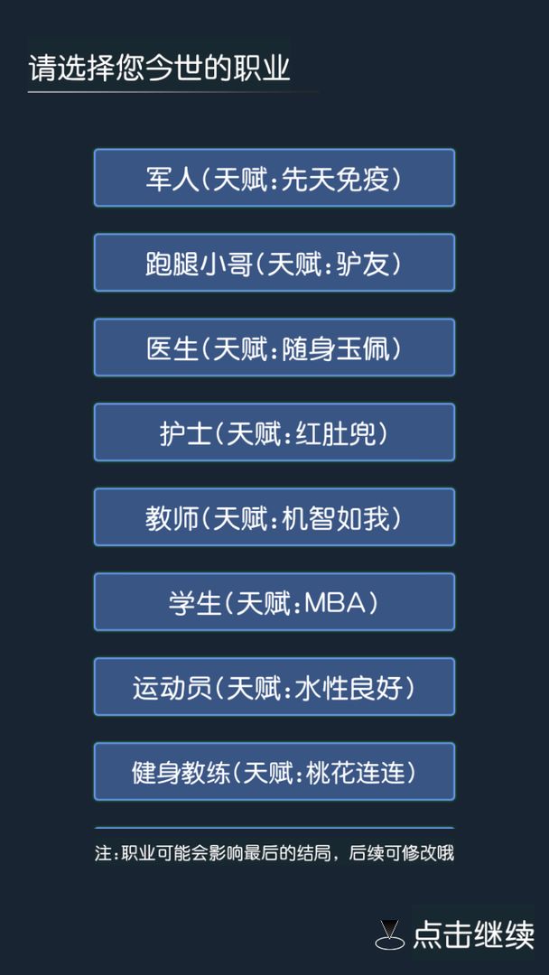 游戏截图 2