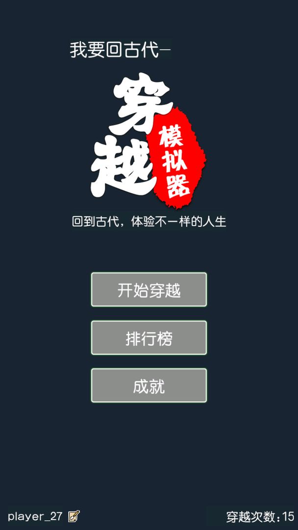 游戏截图 1