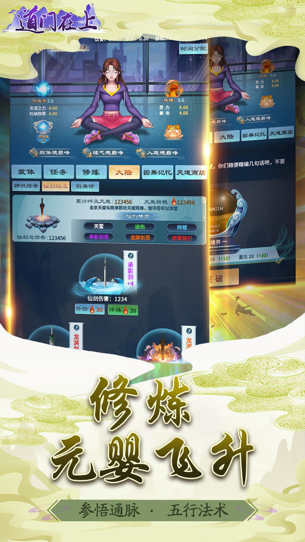 游戏截图 1